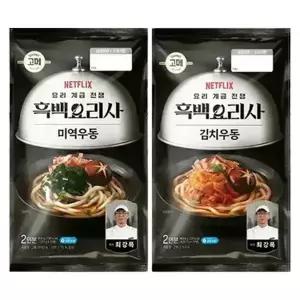 고메 흑백요리사 미역우동1,김치우동1