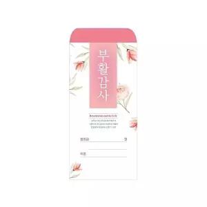 부활절감사헌금봉투 2025ㅡ2 1속100매 부활감사헌금봉투 부활감사봉투 기독교백화점