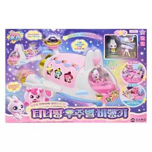 슈팅스타 캐치티니핑 우주별 비행기 /여아 완구 장난감 어린이날 크리스마스 선물