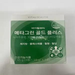 바이탈뷰티 메타그린 골드 플러스 구형 시음용 30일분 아모레퍼시픽 VB