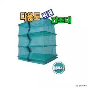 다용도 위생 건조대건조대건조생선야채 양파 마늘 귤껍질 파리 날