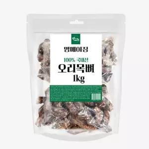 강아지 멍메이징 오리목뼈 1kg 1P 반려견 치석 뼈간식