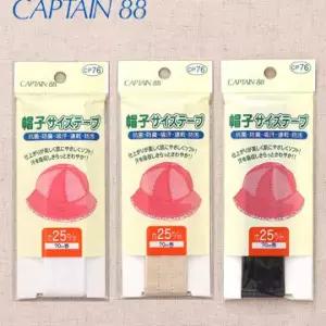 패션스타트 [캡틴88] 모자 사이즈 테이프 25mm