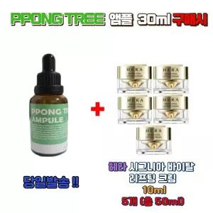 PPONG TREE앰플 30ml 구매시 헤라 시그니아 크림 10ml 5개