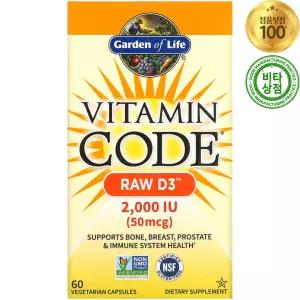 가든오브라이프 오가닉 비타민 코드 로우 D3 2000IU 60정 Vitamin Code RAW