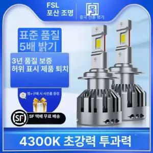 최강 LED H7 자동차 헤드라이트 고성능 밝은 조명 인증 합법 근거리 전조등