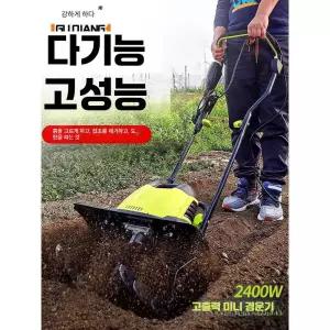 소형 텃밭관리기 경작기 밭가는 무선 트랙터 관리기
