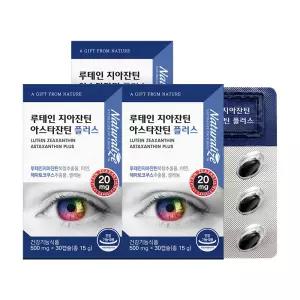 (정품) 네추럴라이즈 루테인 지아잔틴 아스타잔틴 플러스 3박스 총3개월분 헤마토코쿠스 추출물