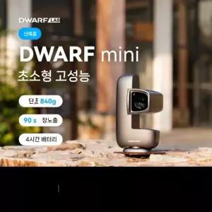 에이투지커넥트 드워플랩 드워프 미니 스마트 포켓 천문 카메라 망원경