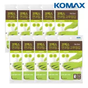 코멕스 면코팅 마이사이즈 고무장갑 L대형 그린 X 10개