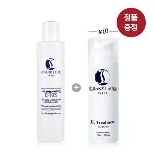(미네랄 디-톡스 샴푸) 샹뿌왕 디-톡스 200ml 세트(정상가:83000원)