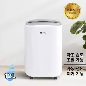[ETV]니코 제습기/12L/저소음/24시간 타이머 NDH-KLP130L