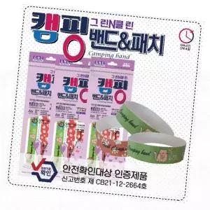 캠핑 밴드 패치 모기 벌레 기피 썸머 야외활동 방충 스티커 붙이는 패치