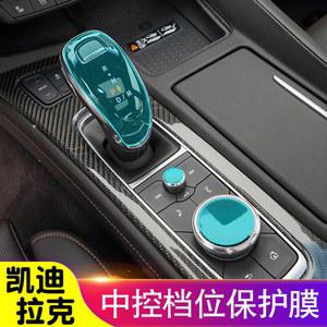 캐딜락 CT5 CT6 시프트 레버 필름 센터페시아 회전 버튼 원터치 스타트 터치 내장 패치 적용