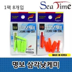 S 명보 삼각낮케미 주간케미 낮캐미 찌보기 민물