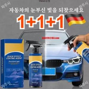 1+2독일제 자동차 복원 및 왁스 코팅 스프레이 자동차복원 광택스프레이 광택제