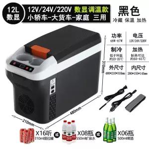 냉 박스 화물차 12V 소형 이동식 냉장고