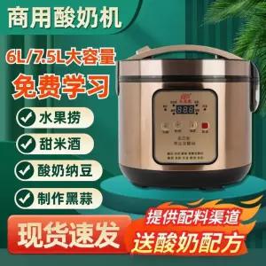 대용량 업소용 흑마늘 기계 제조기 요거트 발효