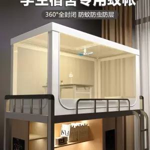 텐트 침실 모기장 하단 벙크 기숙사 싱글 1인용 지퍼