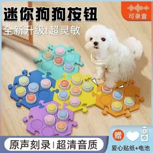 언어 강아지 움직이는 쿠션 번역기 녹음벨 반려견 애견 버튼