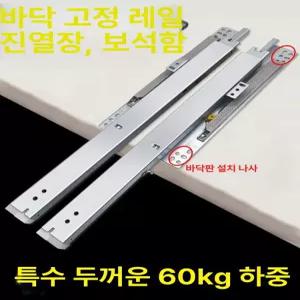 고중량 바닥 언더레일 슬라이드 고하중 서랍장 레일 댐퍼 트랙 풀 서랍 캠핑카
