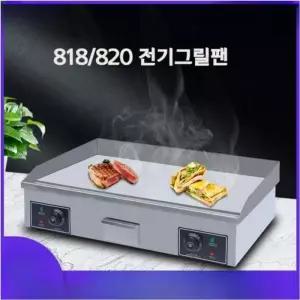 전기 그릴팬 스테이크 업소용전기그릴 업소용 파니니 그릴