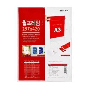 월프레임A3 세로 투명 0770 297x420 픽처 게시 집