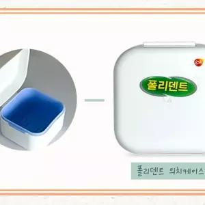 폴리덴트 나이트 48정 세정제 취침전 오버나이트 48정 틀니 의치 교정기 세정제(SH)