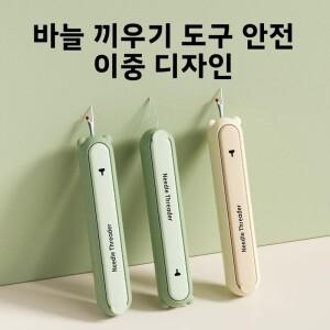 손바느질 바늘 실끼우개  보관함 정리함 포함  가정용 의류 노인용 특수 수동 도구  실 가이드