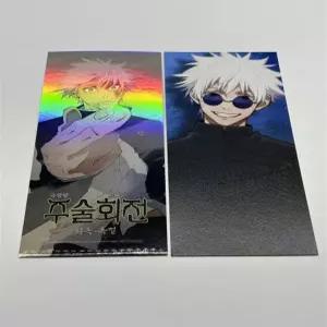 주술회전 회옥옥절 cgv 특전 ttt 티켓 고죠 게토 극장판 회옥 옥절