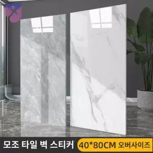 벽지 접착식 셀프 유광 욕실 코팅 대리석 시트지