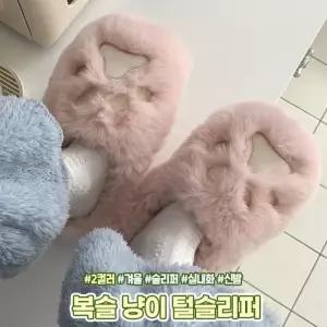겨울 슬리퍼 사무실 실내화 하이뷰 털슬리퍼 냥이 층간소음방 통굽 복슬 키높이 2326