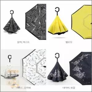 우산 리버스 거꾸로 접는 손잡이 홀더