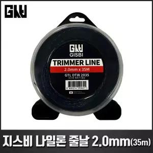 지스비 예초기 나일론 줄날 2.0mm (35m) 충전 트위스트 타입 2279419 J