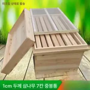 토종벌통 상자 나무상자 벌키우기 됫박