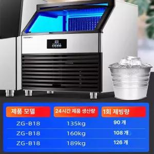 웅즈스토어 업소용제빙기 얼음 제조기 식당 가정용