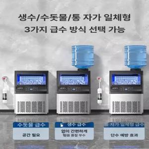 픽노바 업소용제빙기 사각얼음 직수 얼음 35kg 당구장