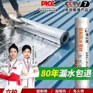 지붕 접착 방수시트 시공 아스팔트 테이프 셀프 건물