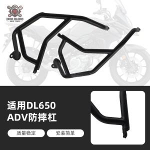 DL650 상하부 스테인리스 스틸 2024 개조형 바디 엔진 낙하 방지 범퍼 가드 바에 적합