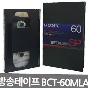 방송장비 영상녹화 전문가용 메탈 카세트 60분 고화질 아날로그 기록매체 스튜디오