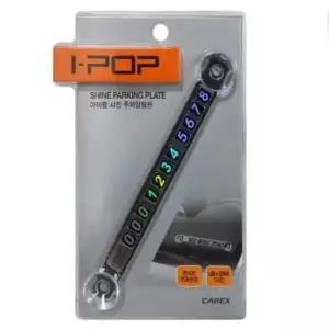 [CAR] 주차알림판 차량용연락처 자동차전화번호판