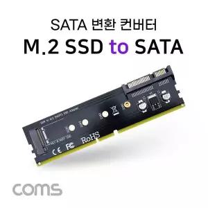 DDR3 변환 컨버터 M.2 NGFF SSD Key B to SATA 7P+15P 변환 카드 ATA to IDE 전원
