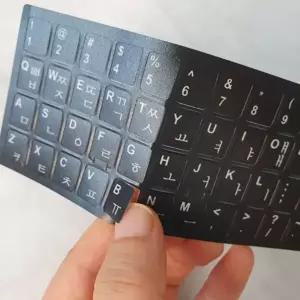 [골드스마일]컴퓨터 블랙 내구성 자판 키보드 PVC 스티커 자판 영어 한글 화이트
