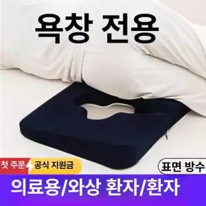 올렌토 엉덩이욕창방석 환자 엉덩이 휠체어 쿠션