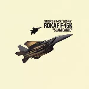 한국공군 F-15K 슬램이글 전투기 프라모델 1/72 스케일 MCP 조립 키트