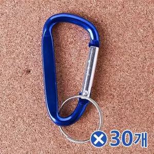 [셀러에이드]TBZ 작고 가벼운 다용도 카라비너 6호 1p-색상랜덤x30개