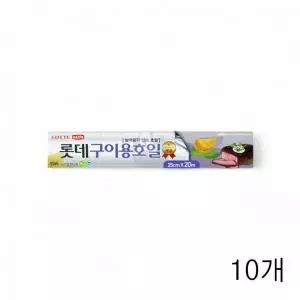 은박 포장 구이용 조리용 쿠킹포일 김밥포장 은박지