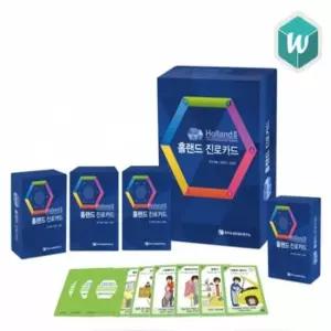 진로상담게임 진로상담 진로카드 심리검사도구 홀랜드 상담교구
