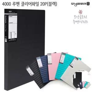 [셀러에이드]파일케이스 계약화일 철 서류 고리 스프링 밴드 지퍼 루멘 화일철