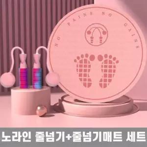 줄넘기용품 홈트 줄넘기 실내운동 층간 스트레칭매트 노라인 소음방지 매트